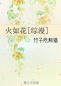 如花似火什么意思