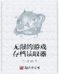 游戏存档无法读取