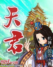 天君水神妃狐狸