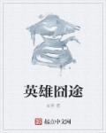 于途喜欢玩什么英雄