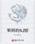 巫师三看破幻影