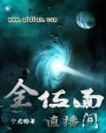 位面直播间_虚空创世