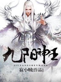 九阳神王漫画免费阅读下拉式6漫画