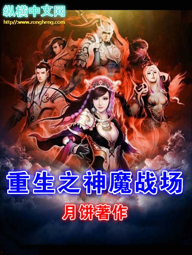 重生神魔陆羽