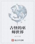 巫师系列怪物