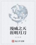 天涯明月刀五毒厉害吗