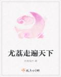 将军追妻录