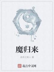 刀锋战士4之恶魔归来