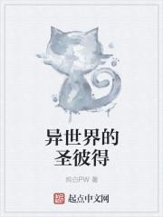 异世界的圣机师物语 百科