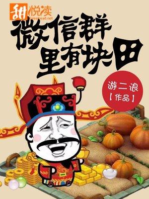 新版微信群里有个圆圈怎么取消