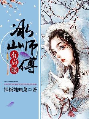 师父欢宠无度视频