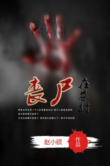 农村丧尸爆发怎么办