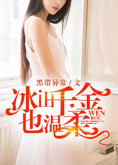 我女友是电竞女神