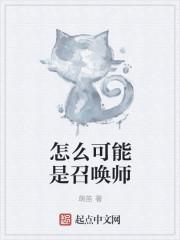 什么叫召唤师技能