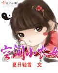 穿越空间小农女