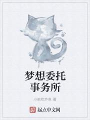 没有事务所的律师能委托么