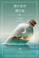 那片星空那片海中吴君兰的扮演者