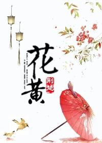 花黄怎么贴