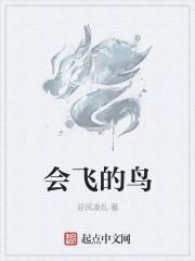 会飞的小鸟怎么叠