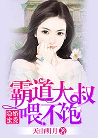 隐婚蜜爱老公加油