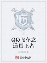 qq飞车辉煌之路反向地图