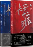 长安十二时辰花絮雷佳音