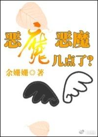 恶魔黑气和恶魔本身