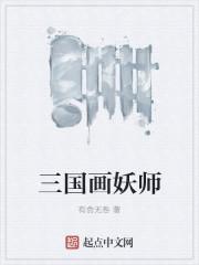 国画师顾彩虹