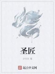 圣匠到家app师傅版怎么样