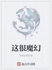 我的奇幻之旅作文