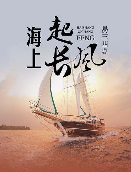 海上长风腾紫浪 天中大月吐流云意思