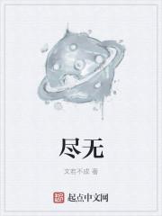 尽已无擎盖上一句是什么?