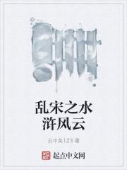 重生水浒拜师周侗的