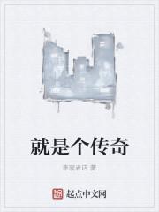 这是个传奇0.3