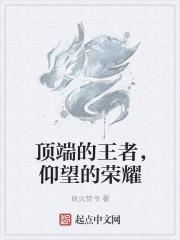 王者荣耀为什么好友离线却在最顶端