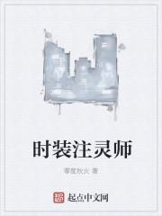 第一注灵师txt