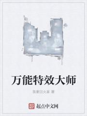 特效大师app