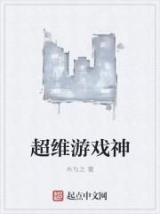 神超游戏名字是什么