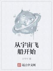 宇宙飞船图片儿童画