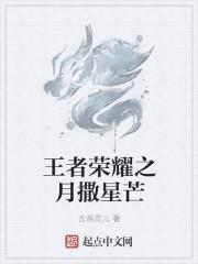 王者荣耀100星叫什么