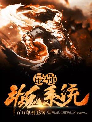 斗罗大陆魂师对决值得培养的魂师