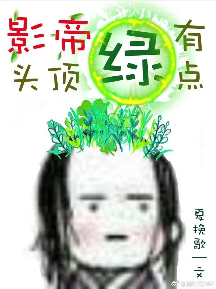 影帝心头好