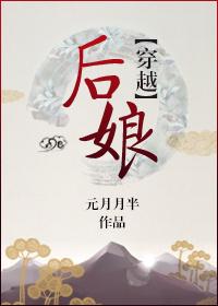 后的繁体字