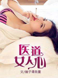 女人心电视剧全集免费观看