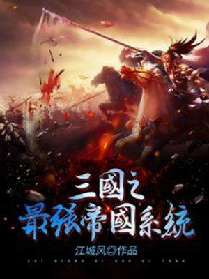 帝王三国1.59