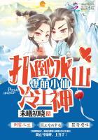 爆萌小仙漫画全集免费阅读