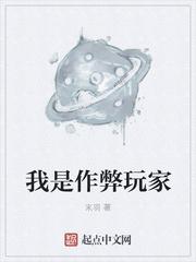 创世小玩家2作弊