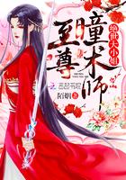 至尊瞳术师绝世大小姐漫画奇妙漫画