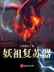 妖魔复苏基础技能是请神术