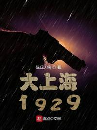 大上海1973电影